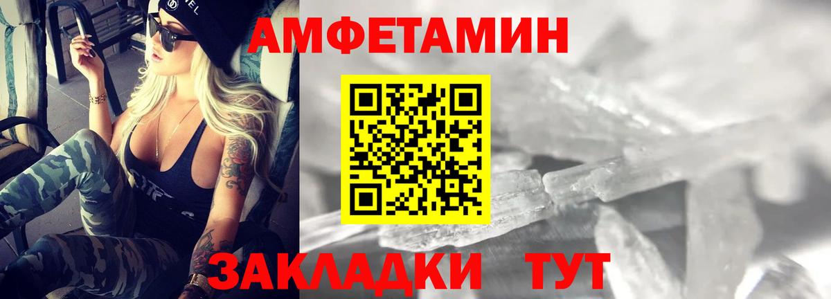 Петрозаводск  Амфетамин 98%  Амфетамин  Вход с VPN 