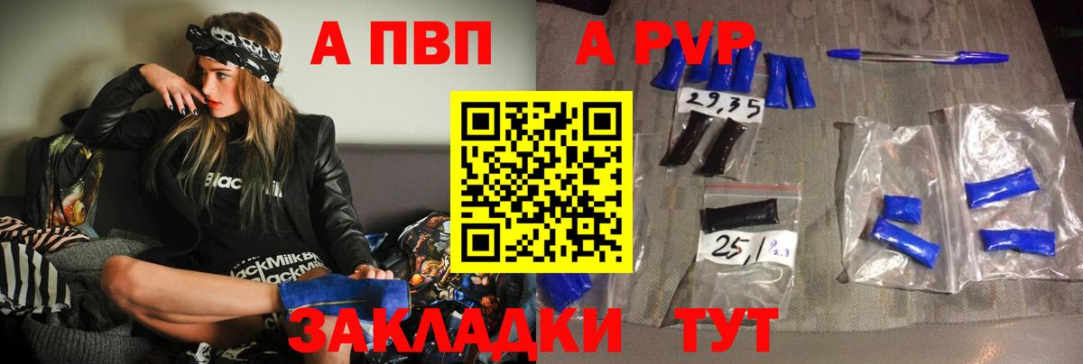 Alpha PVP Соль Петрозаводск
