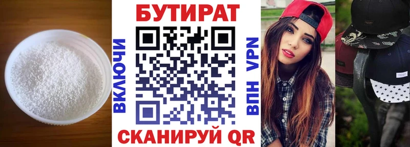 БУТИРАТ бутандиол купить закладку блэк спрут ONION Петрозаводск