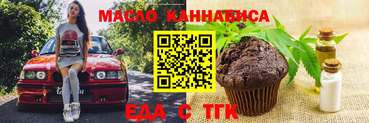 Еда ТГК конопля  Вход с VPN  Петрозаводск 