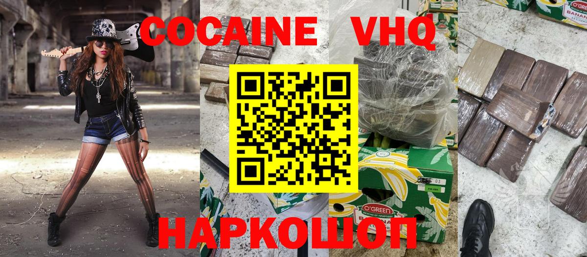 Cocaine Боливия  Cocaine Columbia  Петрозаводск  Вход с VPN 