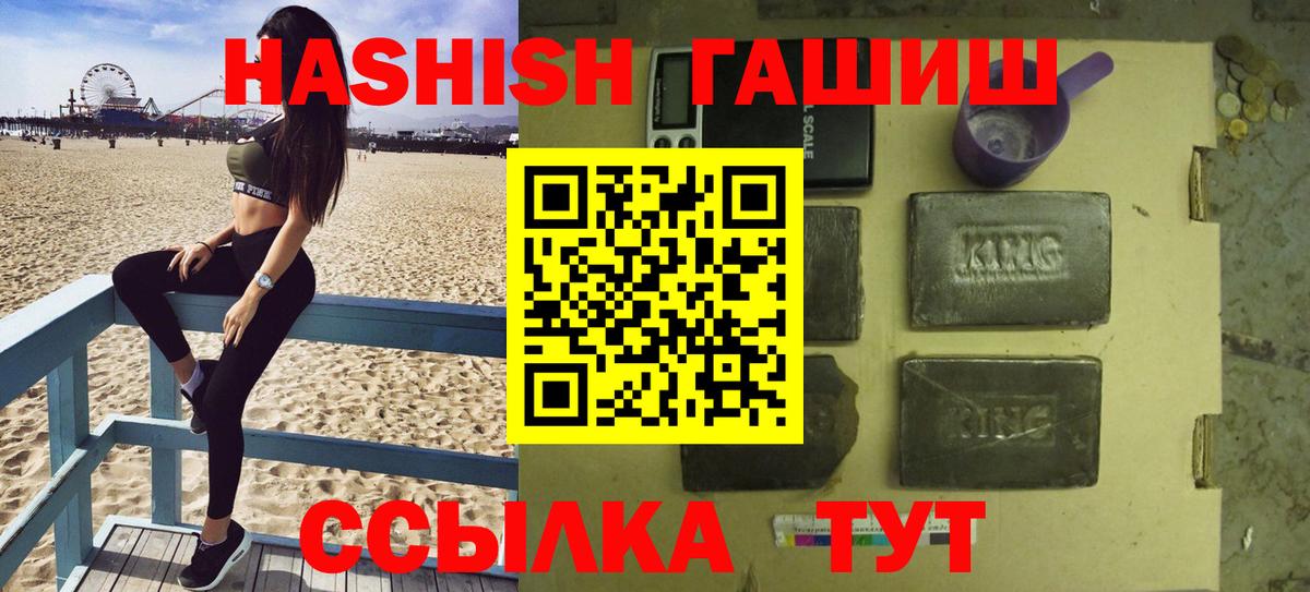 ГАШИШ хэш Петрозаводск
