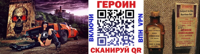 Героин Heroin что такое Петрозаводск