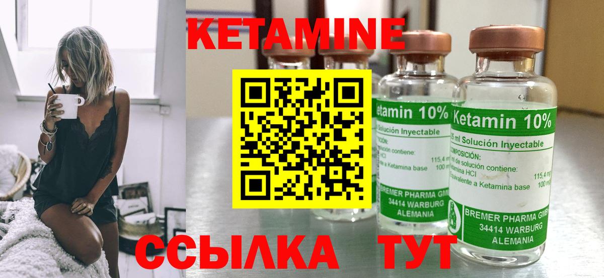 Петрозаводск  Кетамин VHQ  Вход с VPN 