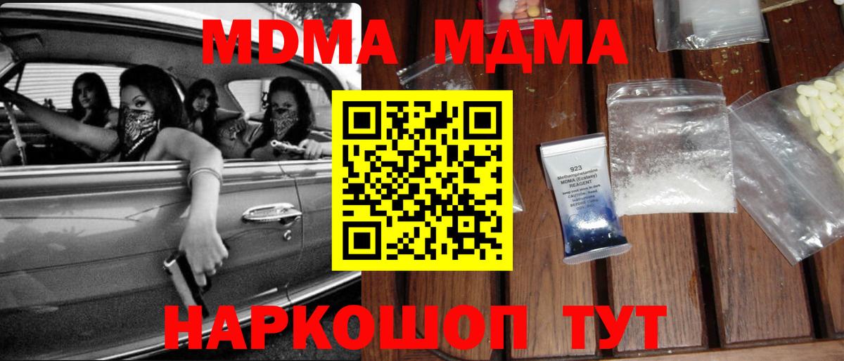 МДМА crystal Петрозаводск