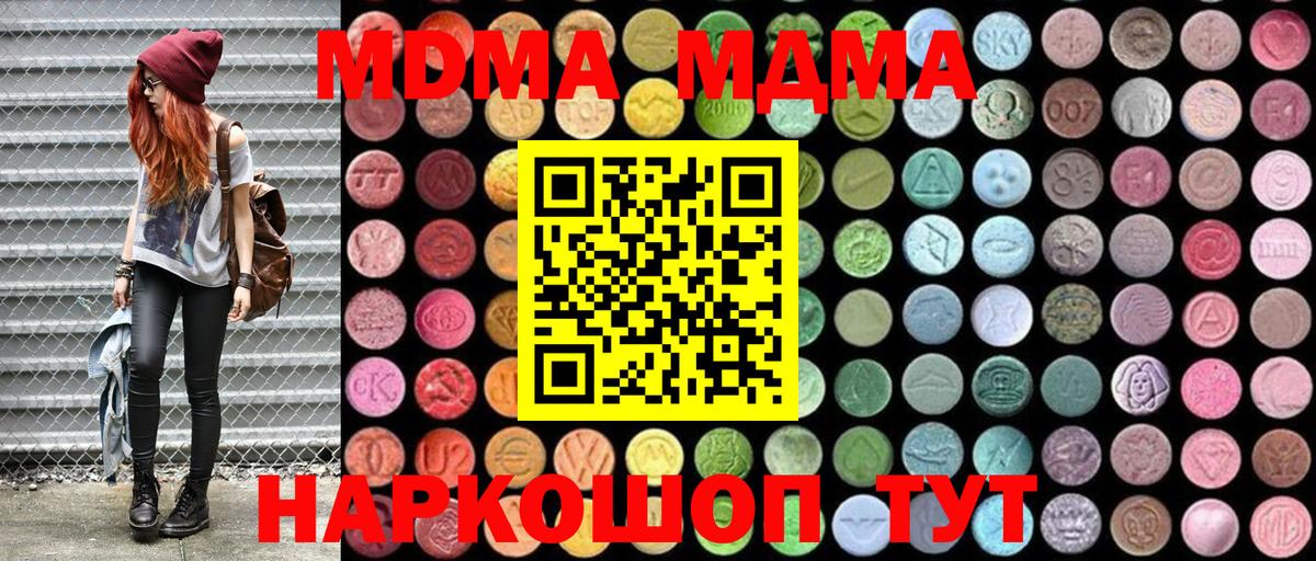 MDMA  МДМА crystal  Вход с VPN  MDMA crystal  Петрозаводск 