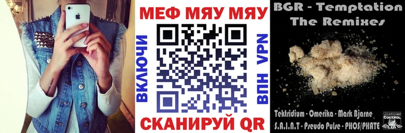 купить   Петрозаводск  МЯУ-МЯУ 4 MMC 