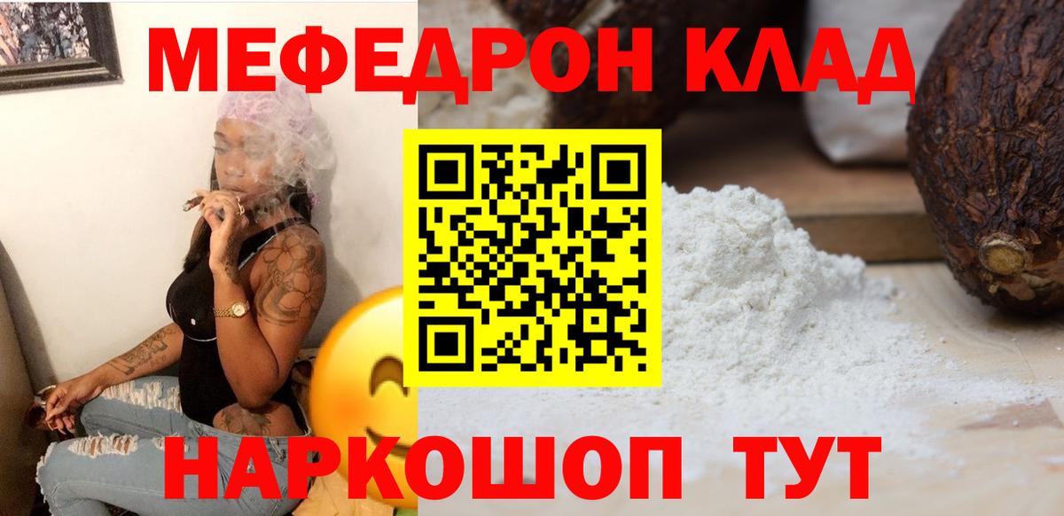 Мефедрон  Меф кристаллы  Вход с VPN  Петрозаводск 