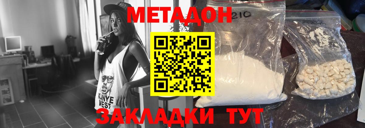 Петрозаводск  МЕТАДОН мёд  Вход с VPN  Метадон VHQ 