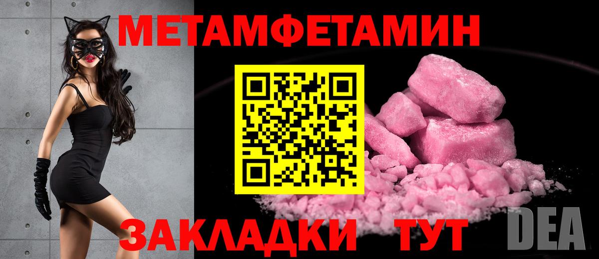 Петрозаводск  МЕТАМФЕТАМИН Methamphetamine  Вход с VPN 