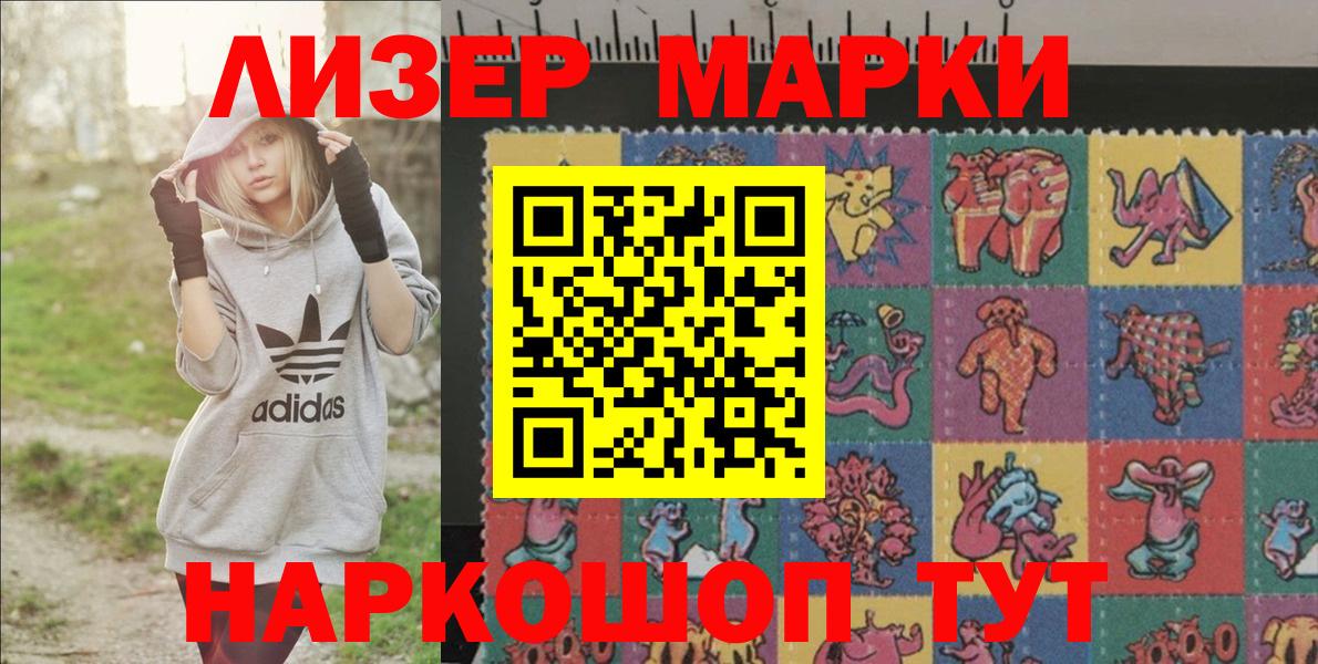 Марки 25I-NBOMe 1500мкг  Вход с VPN  Марки 25I-NBOMe 1500мкг  Петрозаводск 