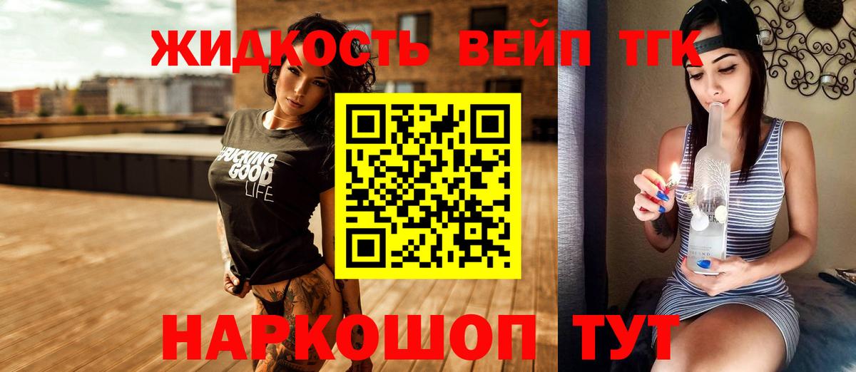 Дистиллят ТГК вейп  ТГК Wax  Вход с VPN  Петрозаводск 