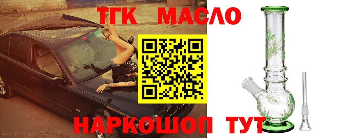 Дистиллят ТГК жижа Петрозаводск